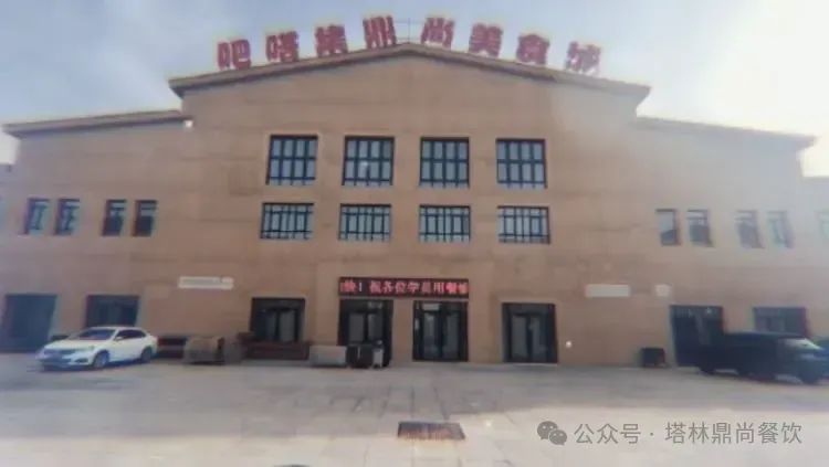 “守护舌尖安全，筑牢生产防线”——西部乌镇吧嗒集美食城开展了全面细致的安全生产检查